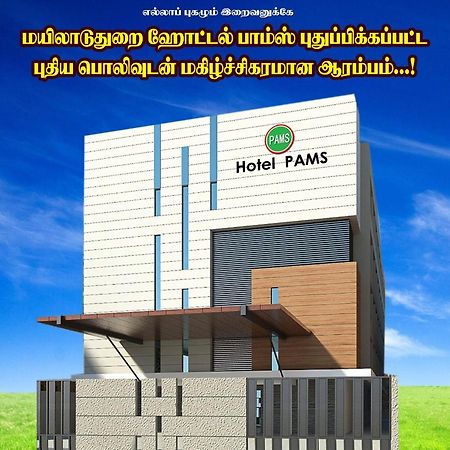 Hotel Pams Mayiladuthurai Extérieur photo